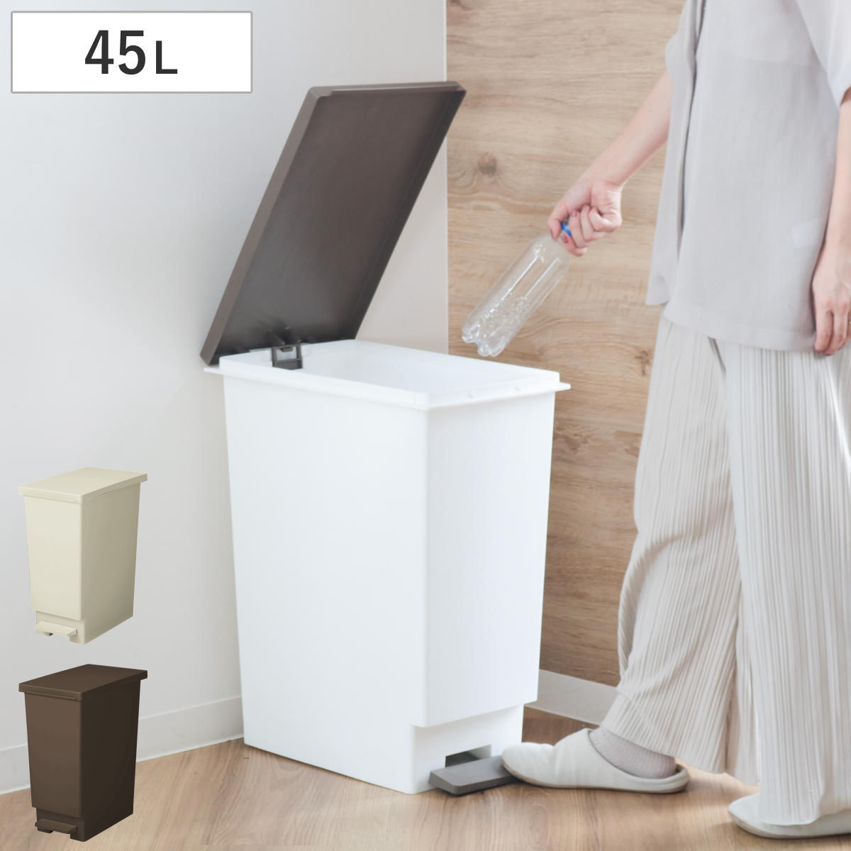 dショッピング |ゴミ箱 45L スリムペダル ふた付き （ ごみ箱 45