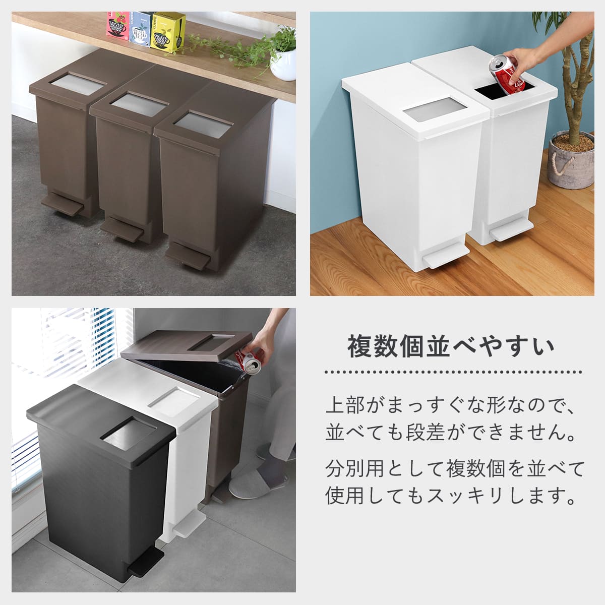 ゴミ箱 30L 同色2個セット ユニード プッシュ&ペダル ( 30リットル ふた付き 分別 キッチン ダストボックス スリム 分別ゴミ箱 棚下 カウンター下 縦型 角型 ペダルペール 蓋付き シンプル おしゃれ 小窓 ) 【ブラック】 ブラック