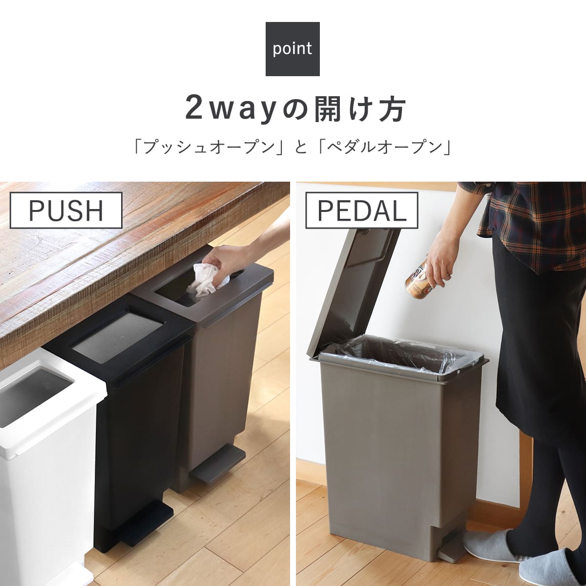 ゴミ箱 30L 同色2個セット ユニード プッシュ&ペダル ( 30リットル ふた付き 分別 キッチン ダストボックス スリム 分別ゴミ箱 棚下 カウンター下 縦型 角型 ペダルペール 蓋付き シンプル おしゃれ 小窓 ) 【ブラック】 ブラック