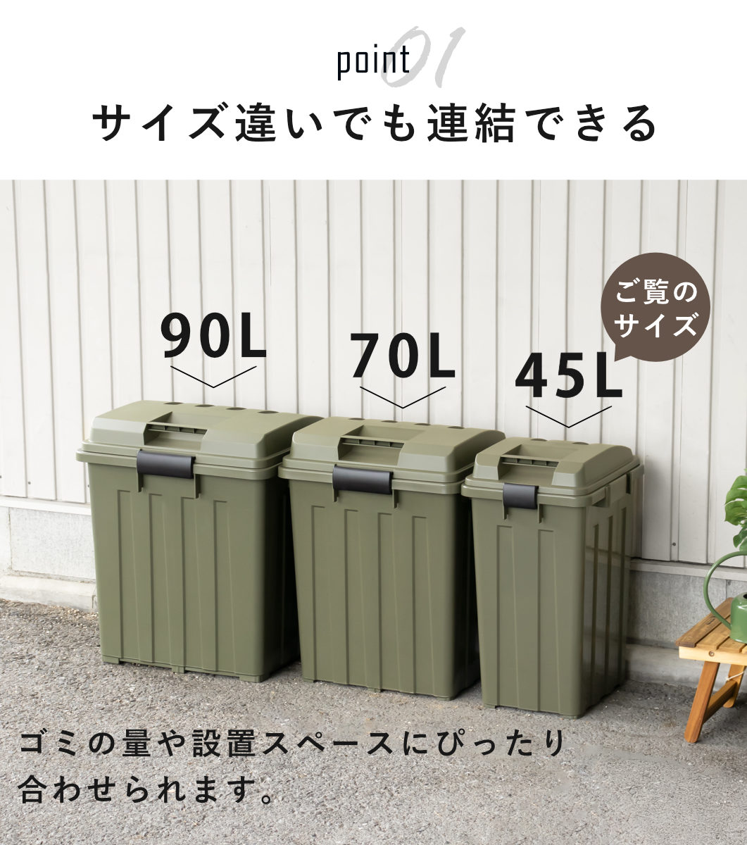 ゴミ箱 45L 同色2個セット 連結ハンドルペール ( ごみ箱 45 屋外 連結 2個 大容量 45リットル ふた付き 分別 外用 収納庫 アースカラー 屋外用ゴミ箱 カラス対策 連結可能 おしゃれ ) 【ベージュ】 ベージュ