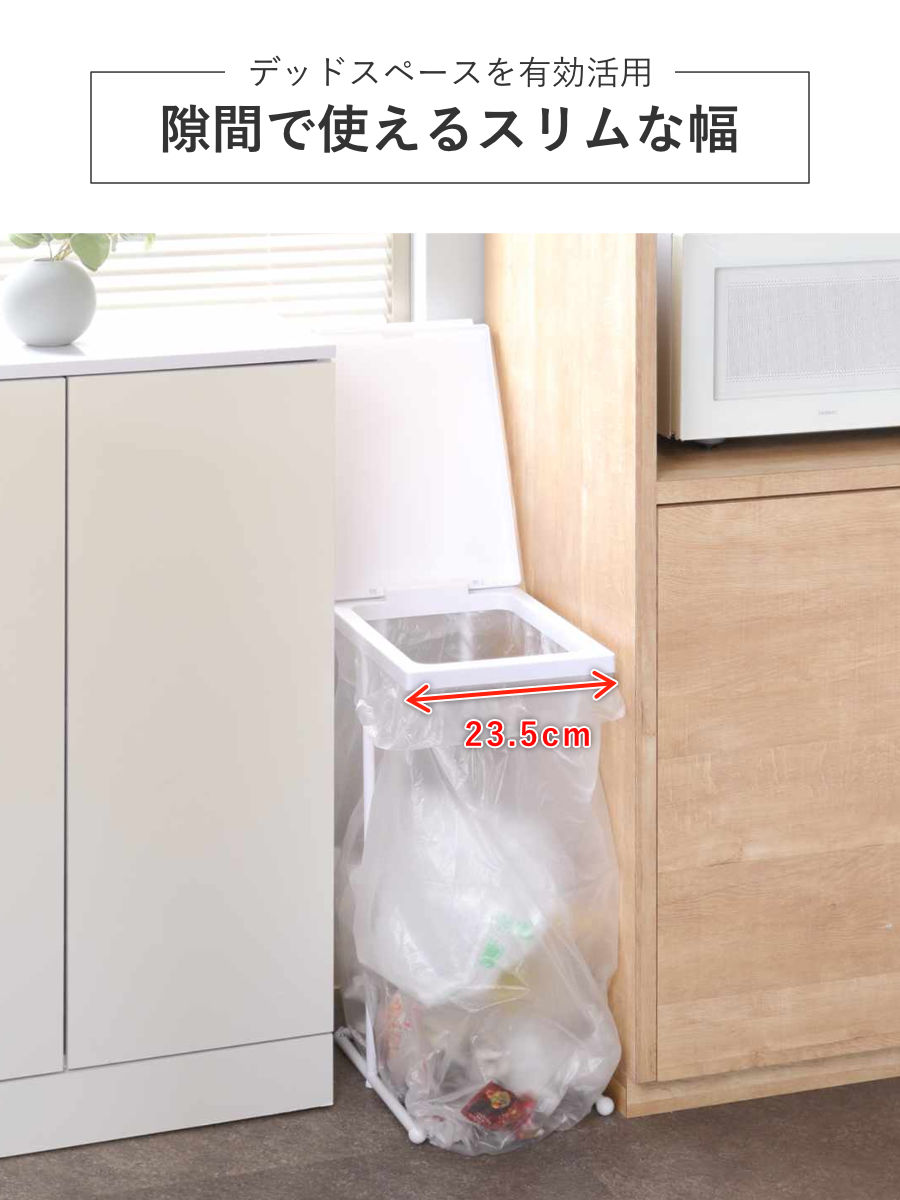 ゴミ箱 45L 同色2個セット ユニード ゴミ袋ホルダー 小窓付き ( ごみ箱 45リットル ポリ袋ホルダー 分別 スリム ふた付き 袋ホルダー 大容量 棚下 収納 省スペース 清潔 ゴミ袋 ホルダー 中身が見える ) 【ホワイト】 ホワイト