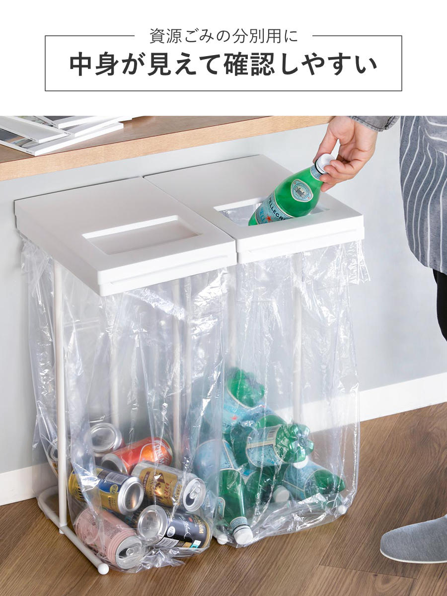 ゴミ箱 45L 同色2個セット ユニード ゴミ袋ホルダー 小窓付き ( ごみ箱 45リットル ポリ袋ホルダー 分別 スリム ふた付き 袋ホルダー 大容量 棚下 収納 省スペース 清潔 ゴミ袋 ホルダー 中身が見える ) 【ホワイト】 ホワイト