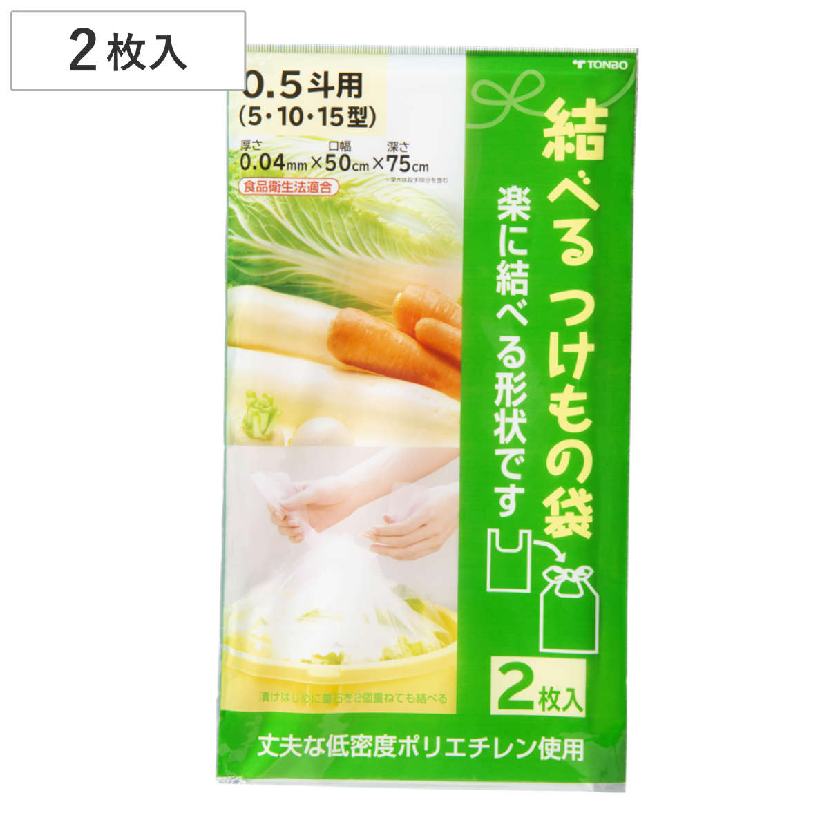 つけもの袋 結べる 漬物袋 0.5斗用 ( 漬け物袋 漬物用袋 漬け物用袋 5型 10型 15型 持ち手付き 縛れる 透明 食品衛生法適合 保存用 漬け物 漬物 漬物樽袋 漬け物樽袋 つけもの用袋 透明漬物袋 取っ手付き )