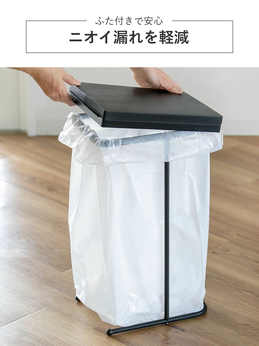ゴミ箱 45L ユニード ゴミ袋ホルダー 小窓なし ( ごみ箱 45リットル ポリ袋ホルダー 45 分別 スリム ふた付き 袋ホルダー 大容量 棚下 収納 省スペース 清潔 ゴミ袋 ホルダー 中身が見える おしゃれ ブラック ホワイト ) 【ブラック】 ブラック