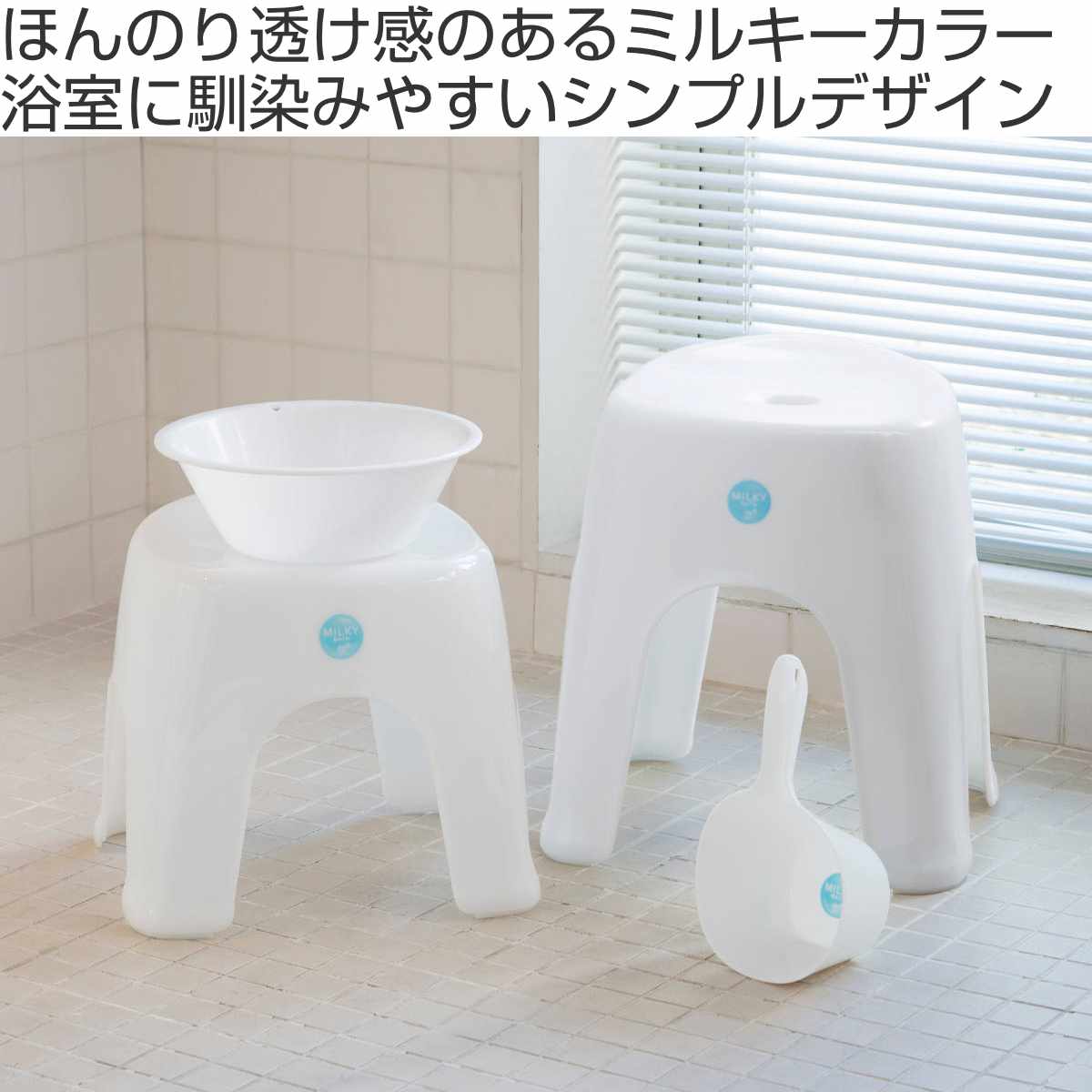 手桶 ミルキーバス 洗面器 ( 手おけ 風呂おけ 桶 抗菌 立てれる フック穴付き 日本製 バス用品 風呂桶 立てて収納 抗菌加工 ブルー ホワイト ) 【ブルー】 ブルー
