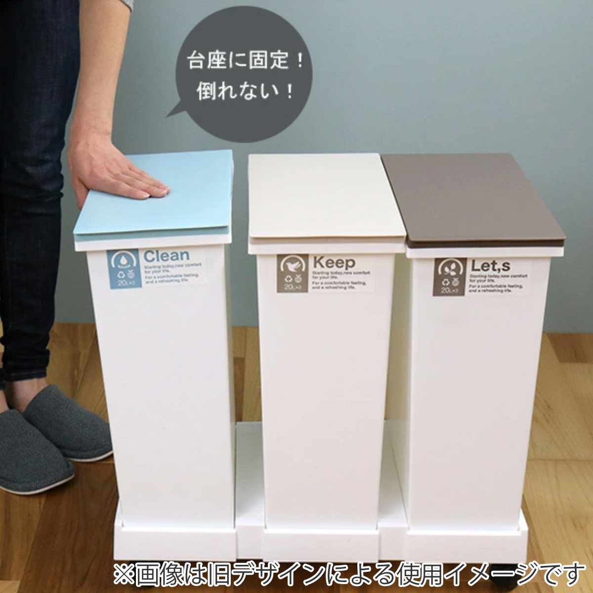 ゴミ箱 台座付タッチペール 3個セット 分別 ( ごみ箱 20L×3個 3分別 ワンタッチ 台座 ふた付き キッチン 角型 シンプル 可燃ゴミ ペットボトル 缶 ぶんべつ キャスター付き 袋止め付き )
