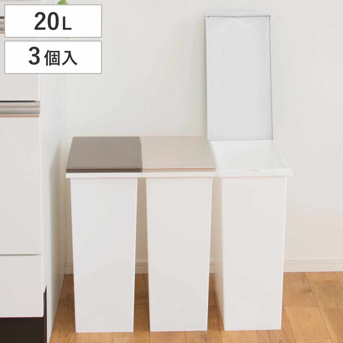 ゴミ箱 オープンペール 3個セット 分別