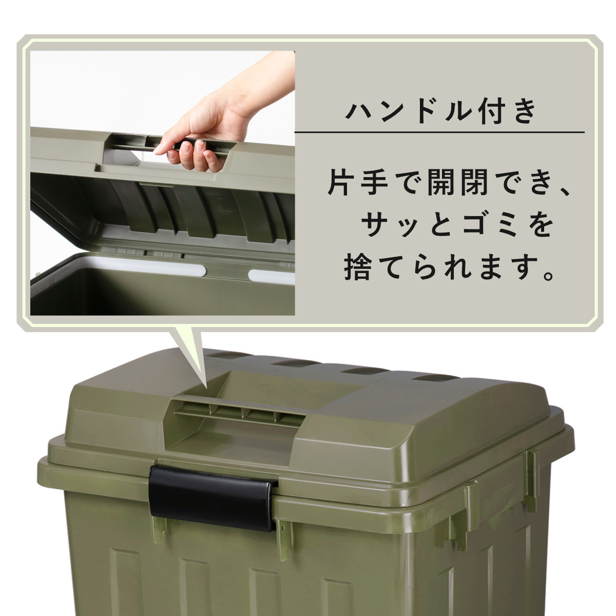 ゴミ箱 70L 屋外兼用 連結ハンドルペール ( ごみ箱 70リットル 屋外 屋内 大容量 連結可能 ハンドル 外用 大きい ふた付き シンプル おしゃれ ハンドルペール 分別 収納庫 ストッカー 収納 玄関 ) 【カーキ】 カーキ