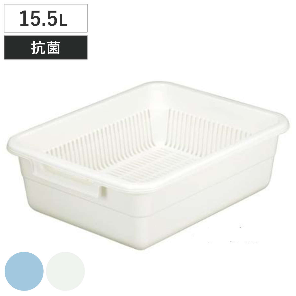 アシスト水切り No.1 B ( 大容量 水切りカゴ 水切りラック 水切りバスケット 水切りトレー ディッシュラック キッチン 収納 洗い桶 洗いおけ ) 【ベージュ】