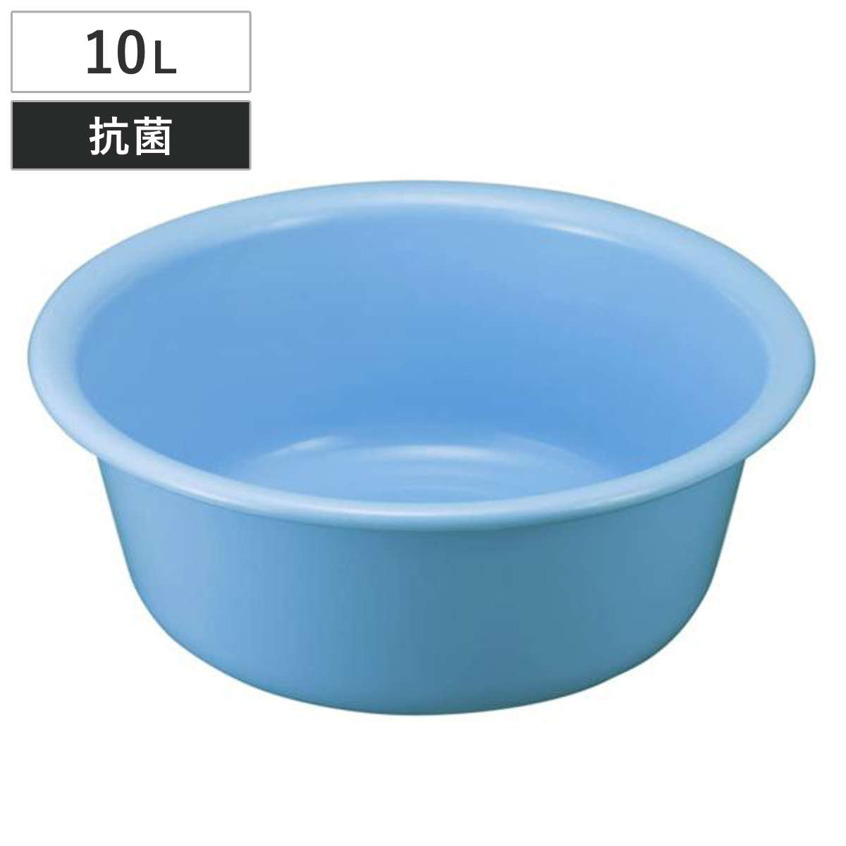 洗い桶 10L アシスト 洗桶 36型 抗菌 ( 洗いおけ たらい タライ 桶 おけ オケ つけ置き シンク用品 キッチン用品 食器洗い用 食器洗い 水回り )