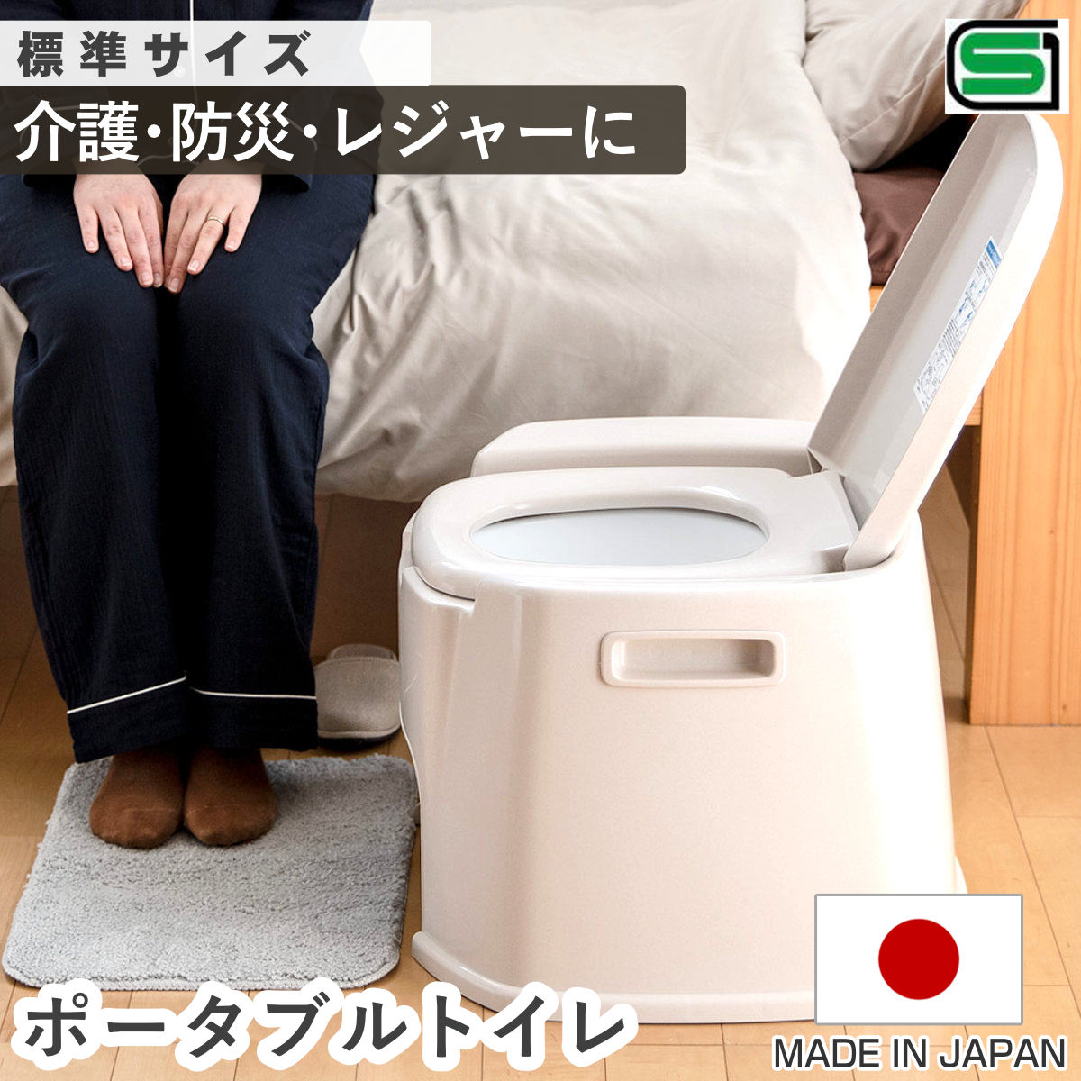 ポータブルトイレ デラックス型 バケツ付き 介護 （ 介護用トイレ 福祉 排泄関連用品 背もたれ 介護用 防災 非常用 簡易 トンボ TONBO バリアフリー ）