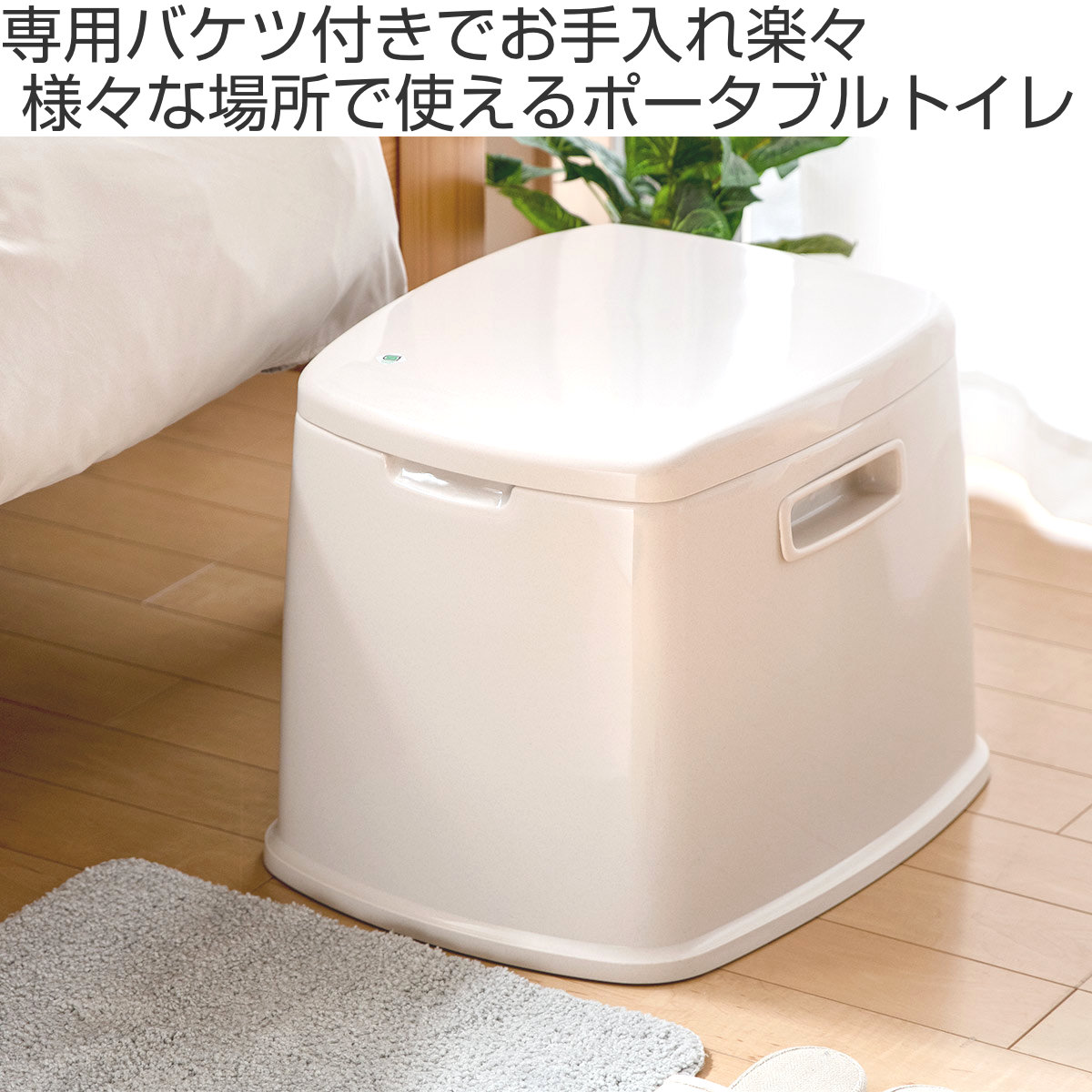 ポータブルトイレ S型 コンパクト バケツ付き 介護 ( 介護用トイレ 福祉 排泄関連用品 背もたれ 介護用 防災 非常用 簡易 トンボ TONBO バリアフリー )