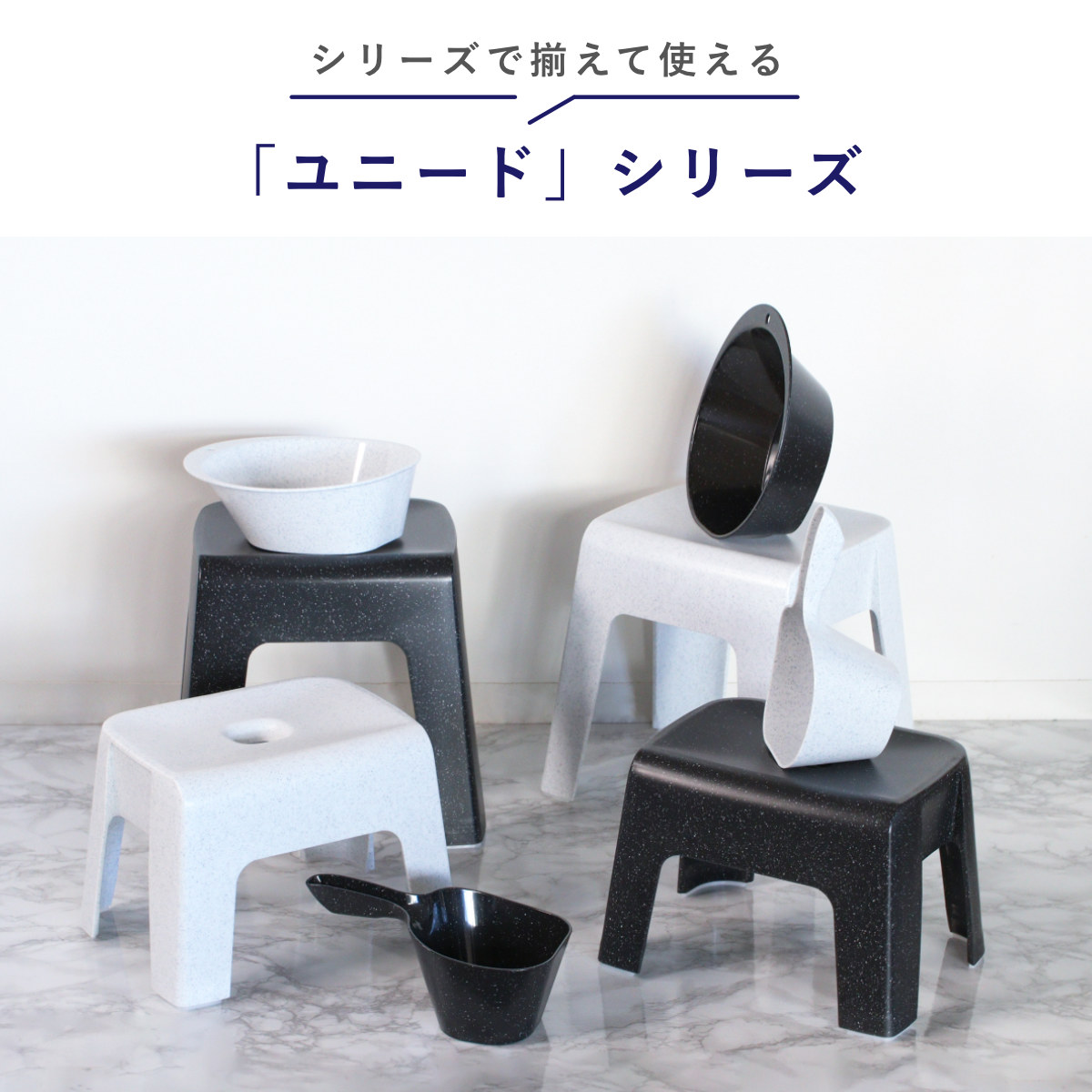 風呂椅子 23cm 湯桶 手桶 3点セット ユニード マグネット 日本製 ( 風呂いす 風呂桶 湯おけ 手おけ お風呂 磁石 腰かけ イス 座面高23 マグネット収納 バスチェア バスグッズ 防カビ 壁面 入浴 モノトーン ブラック ホワイト ) 【ブラック】 ブラック