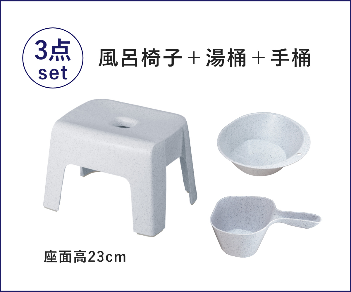 風呂椅子 23cm 湯桶 手桶 3点セット ユニード マグネット 日本製 ( 風呂いす 風呂桶 湯おけ 手おけ お風呂 磁石 腰かけ イス 座面高23 マグネット収納 バスチェア バスグッズ 防カビ 壁面 入浴 モノトーン ブラック ホワイト ) 【ブラック】 ブラック