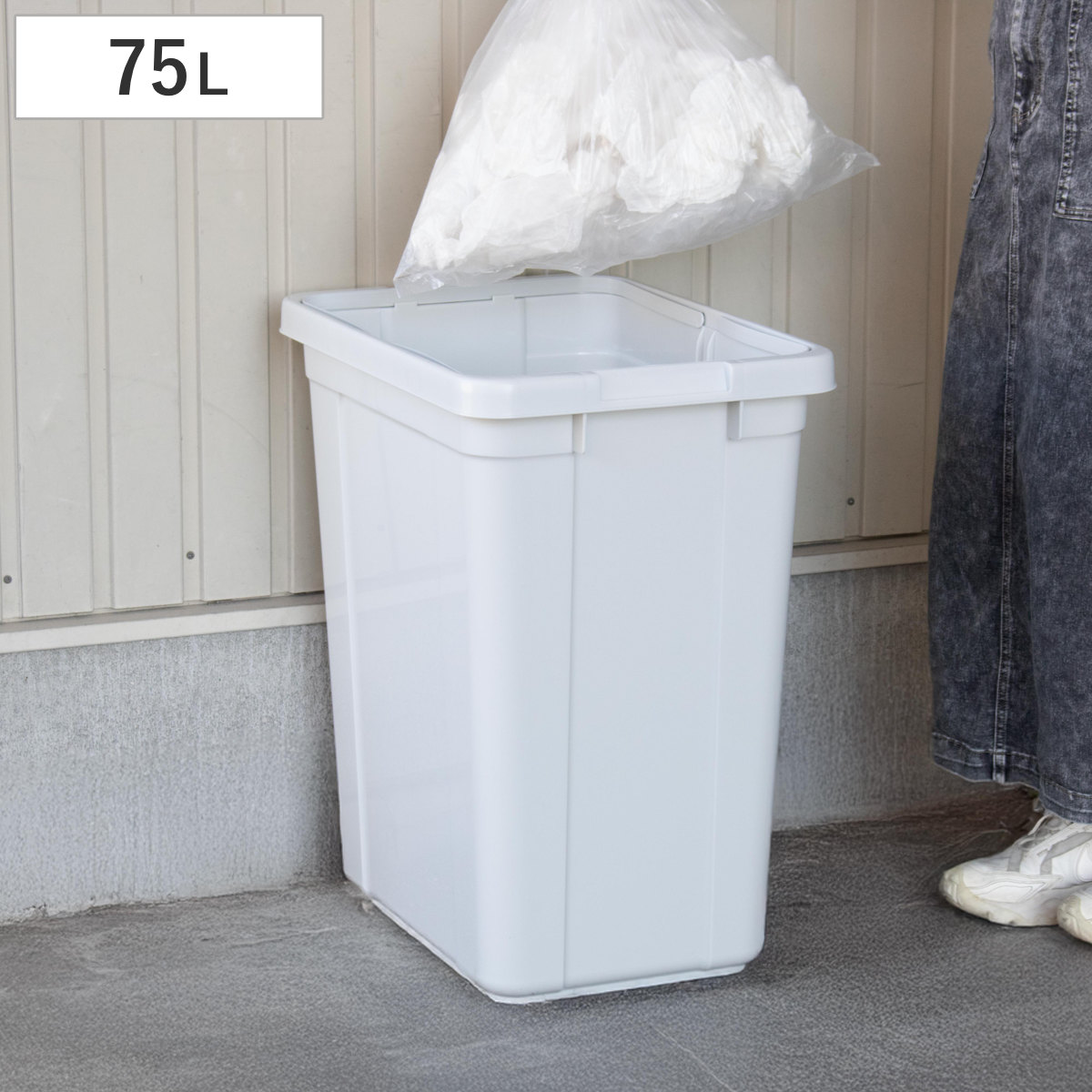 ゴミ箱 75L エコペール 本体のみ ( 75 リットル ダストボックス 大容量 プラスチック ごみ箱 角型 屑入れ 屑箱 資源ごみ 可燃ゴミ 不燃ゴミ 家庭ゴミ 紙 缶 ペットボトル 会社 オフィス カフェ 飲食店 店 )