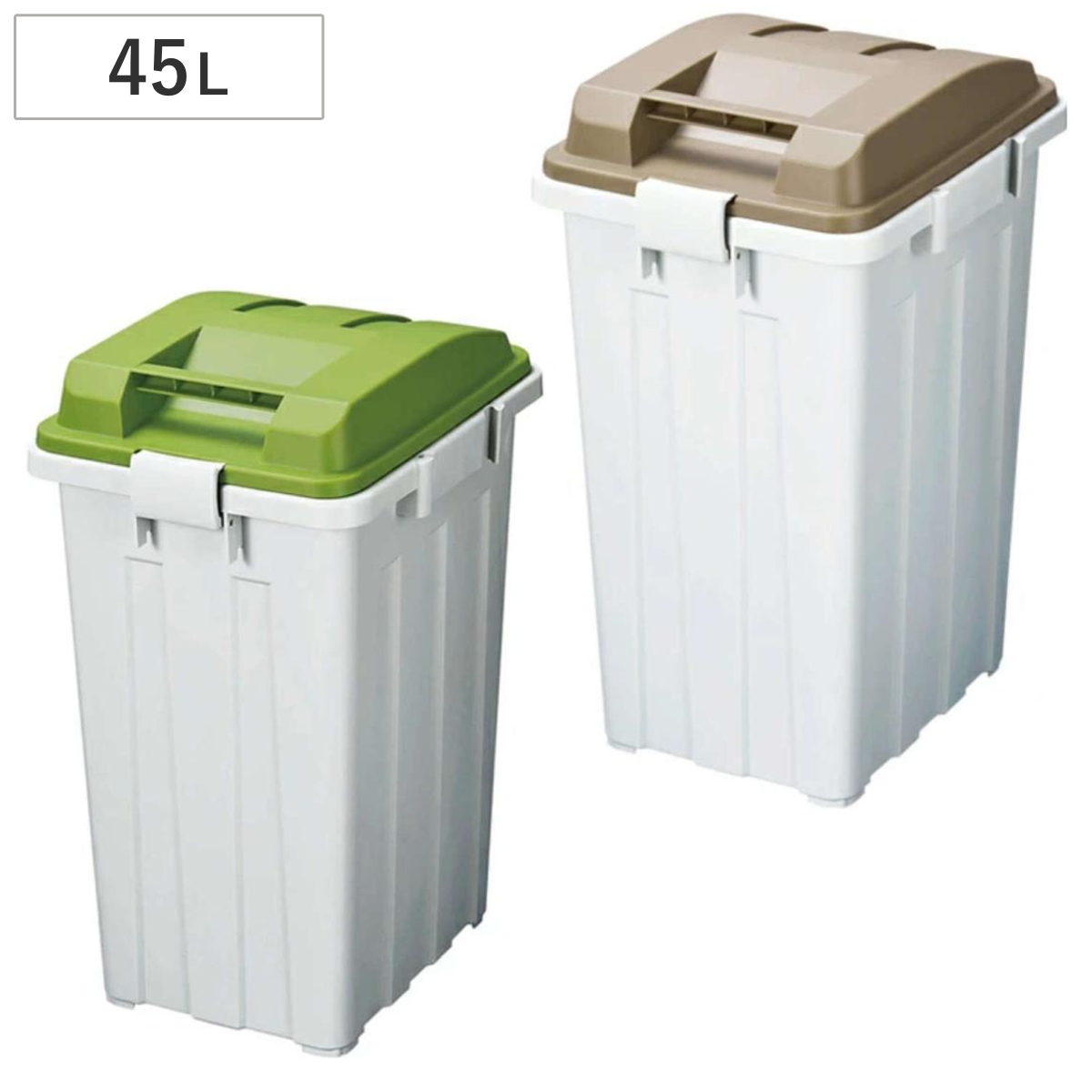 ゴミ箱 45L 屋外兼用 連結ハンドルペール シンプル （ ごみ箱 45リットル 屋外 屋内 大容量 連結可能 ハンドル 外用 大きい ふた付き 茶色 緑 ハンドルペール 分別 収納 玄関 屋外用ゴミ箱 カラス対策 ） 【ブラウン】