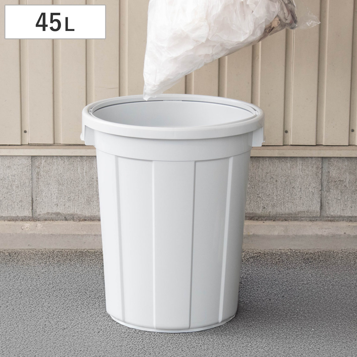 ゴミ箱 45L 本体 エコペール ( ごみ箱 フタ別売り 本体のみ 45リットル ホワイト 再生プラスチック使用 ロック可能 屋外用 屋外用ゴミ箱 大容量 大きい シンプル )