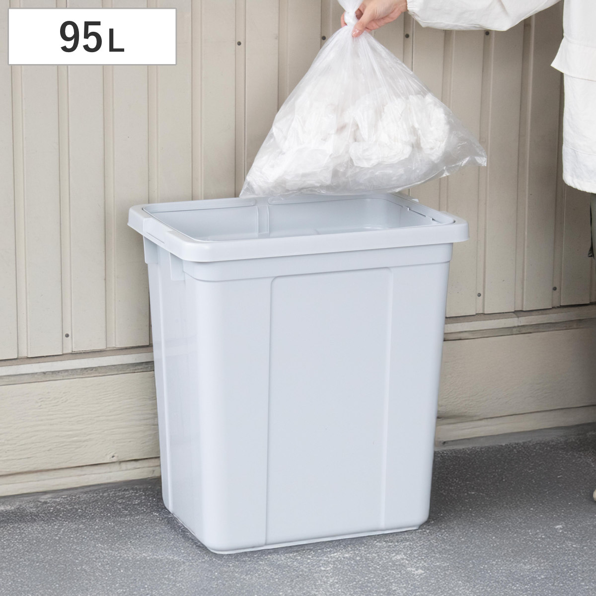 ゴミ箱 本体のみ 95L エコペール ( ごみ箱 95リットル 幅40 奥行57 分別 大容量 屋外 室内 シンプル 白 ダストボックス 外用ごみ箱 キッチン 貯水用 収納 )