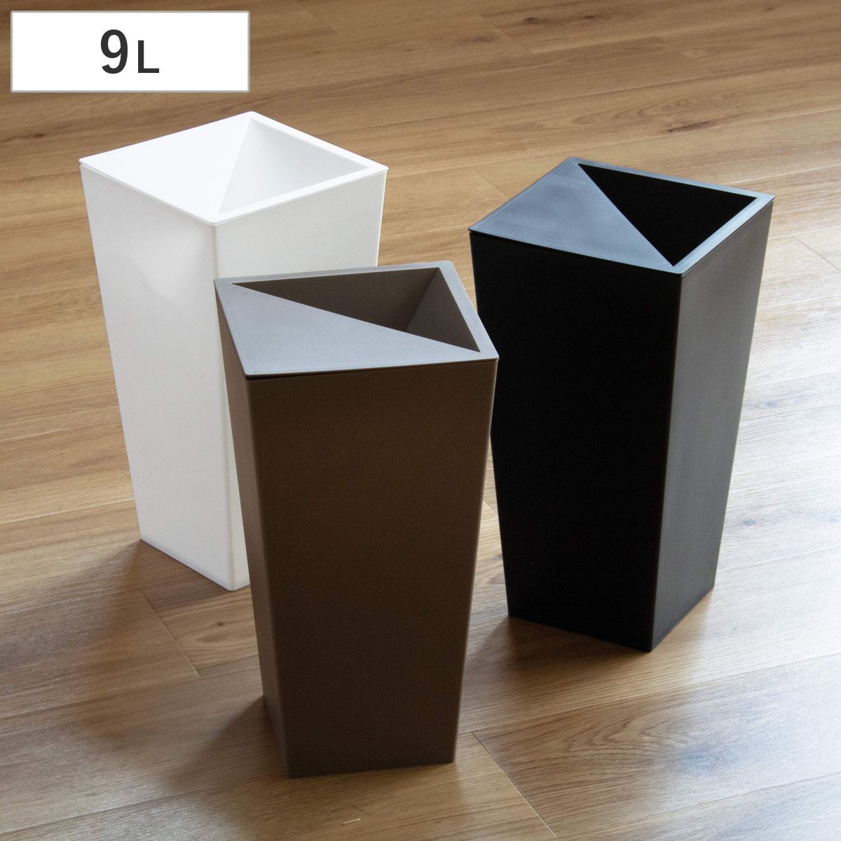 ゴミ箱 9L 角型 ふた付き ユニード カクス （ ごみ箱 9リットル 中身が見えにくい くず入れ リビング 小さい シンプル おしゃれ コンパクト 幅 19cm 高さ 36cm ホワイト ブラウン ブラック ） 【ブラック】