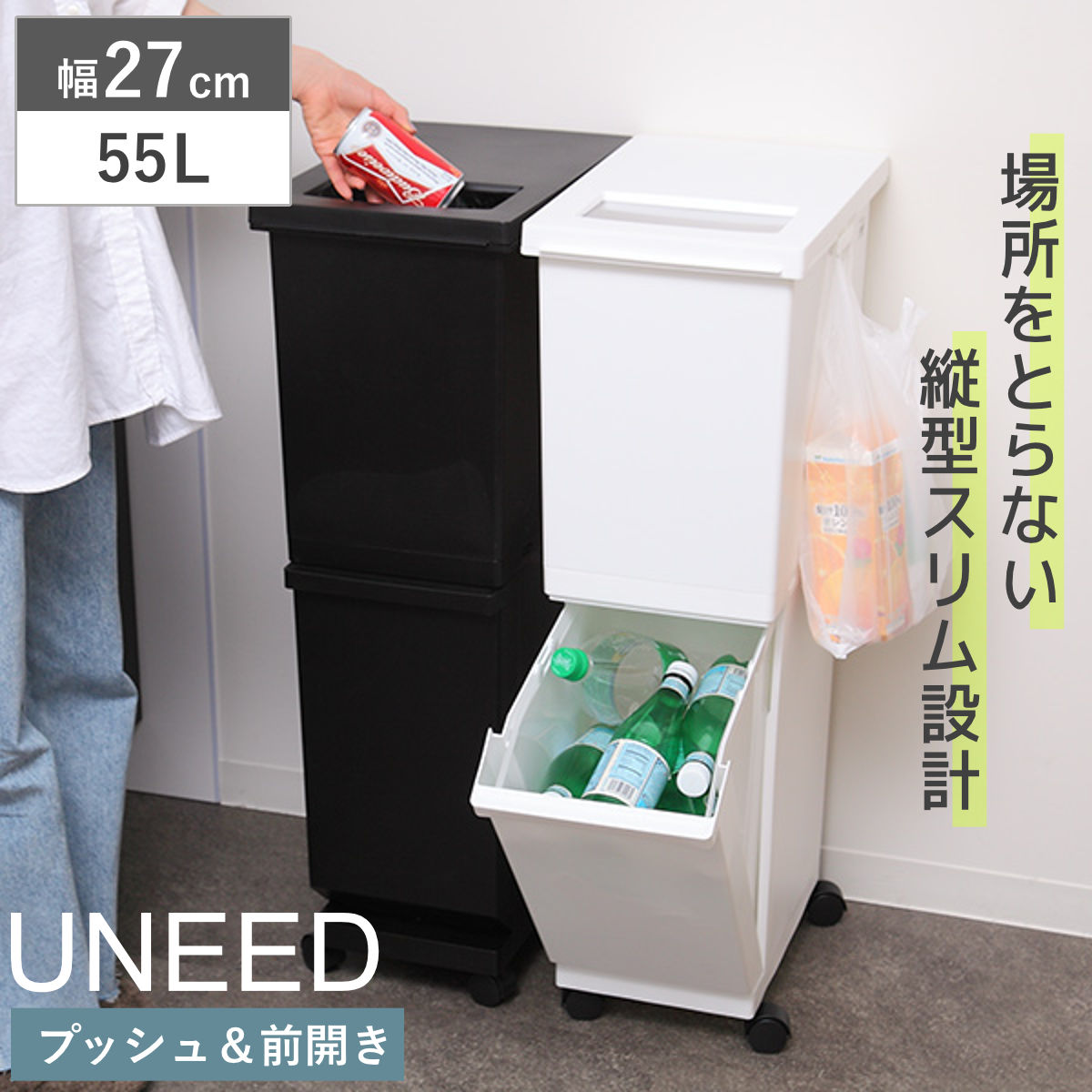 ゴミ箱 分別 55L 2段 ユニード 多分別スリムペール 4分別 ( ごみ箱 ダストボックス 55リットル キッチン ふた付き 省スペース 大容量 スリム キャスター付き 分別ゴミ箱 縦型 プッシュ式 多段 隙間 収納ワゴン キッチン収納 ) 【ホワイト】