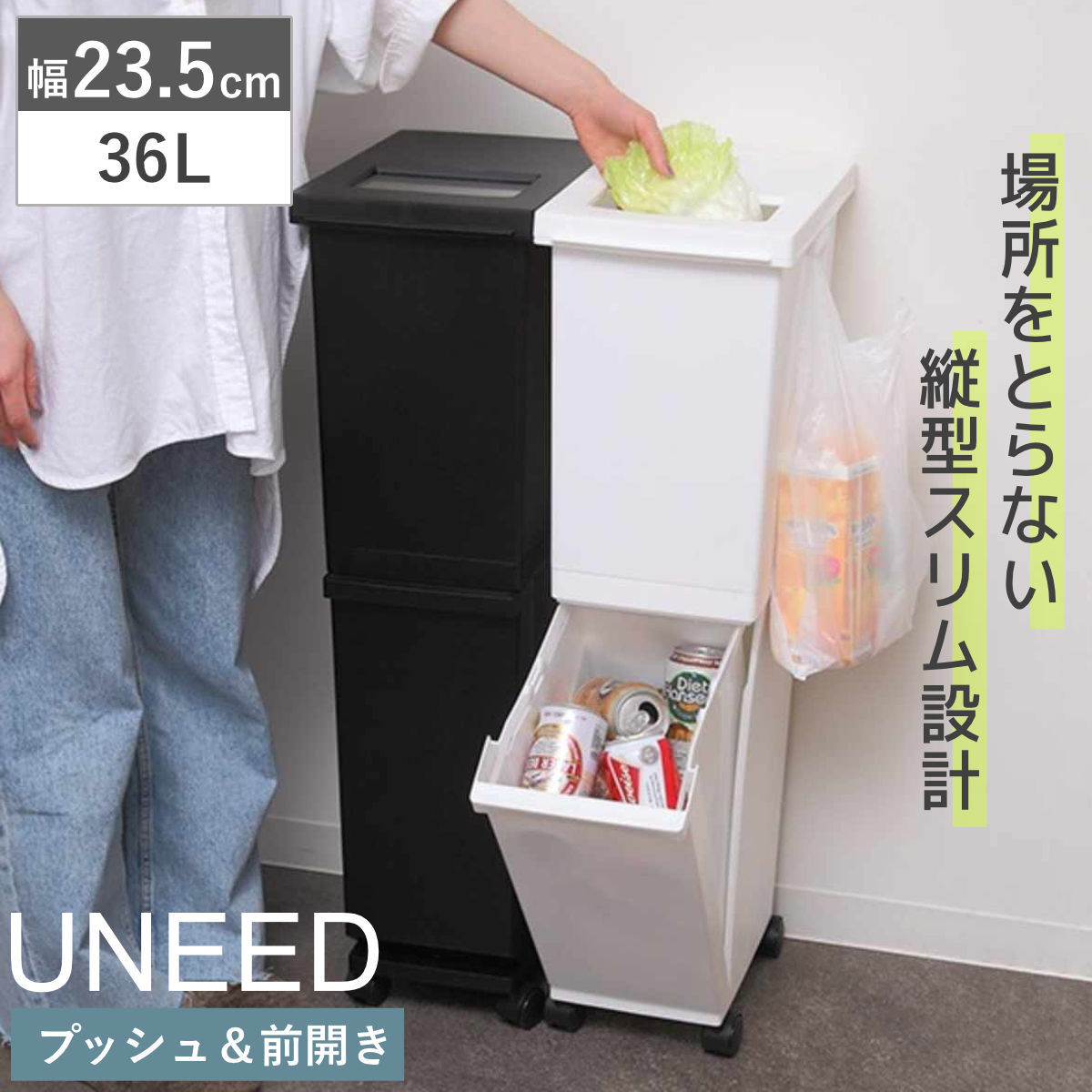 ゴミ箱 分別 36L 2段 ユニード 多分別スリムペール 4分別 ( ごみ箱 ダストボックス 36リットル キッチン ふた付き 省スペース 大容量 スリム キャスター付き 分別ゴミ箱 縦型 プッシュ式 多段 隙間 収納ワゴン キッチン収納 ) 【ホワイト】