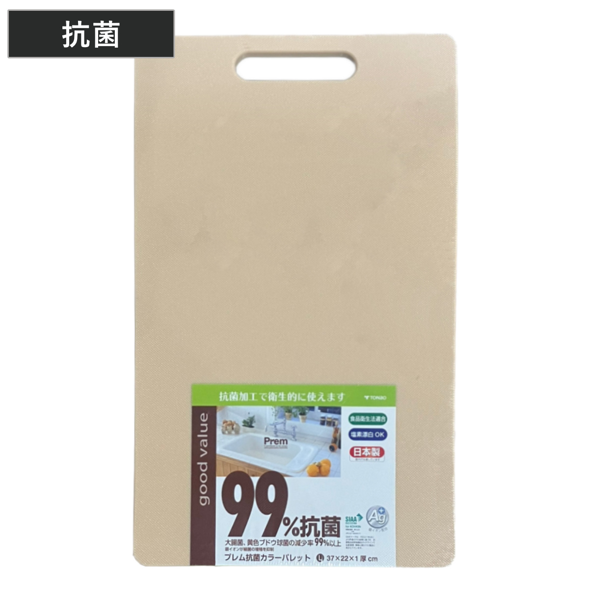 まな板 抗菌 プレム カラーパレット L 日本製 ( まないた 俎板 マナイタ 漂白OK カッティングボード プラスチック製 抗菌仕様 抗菌加工 軽い 軽量 )