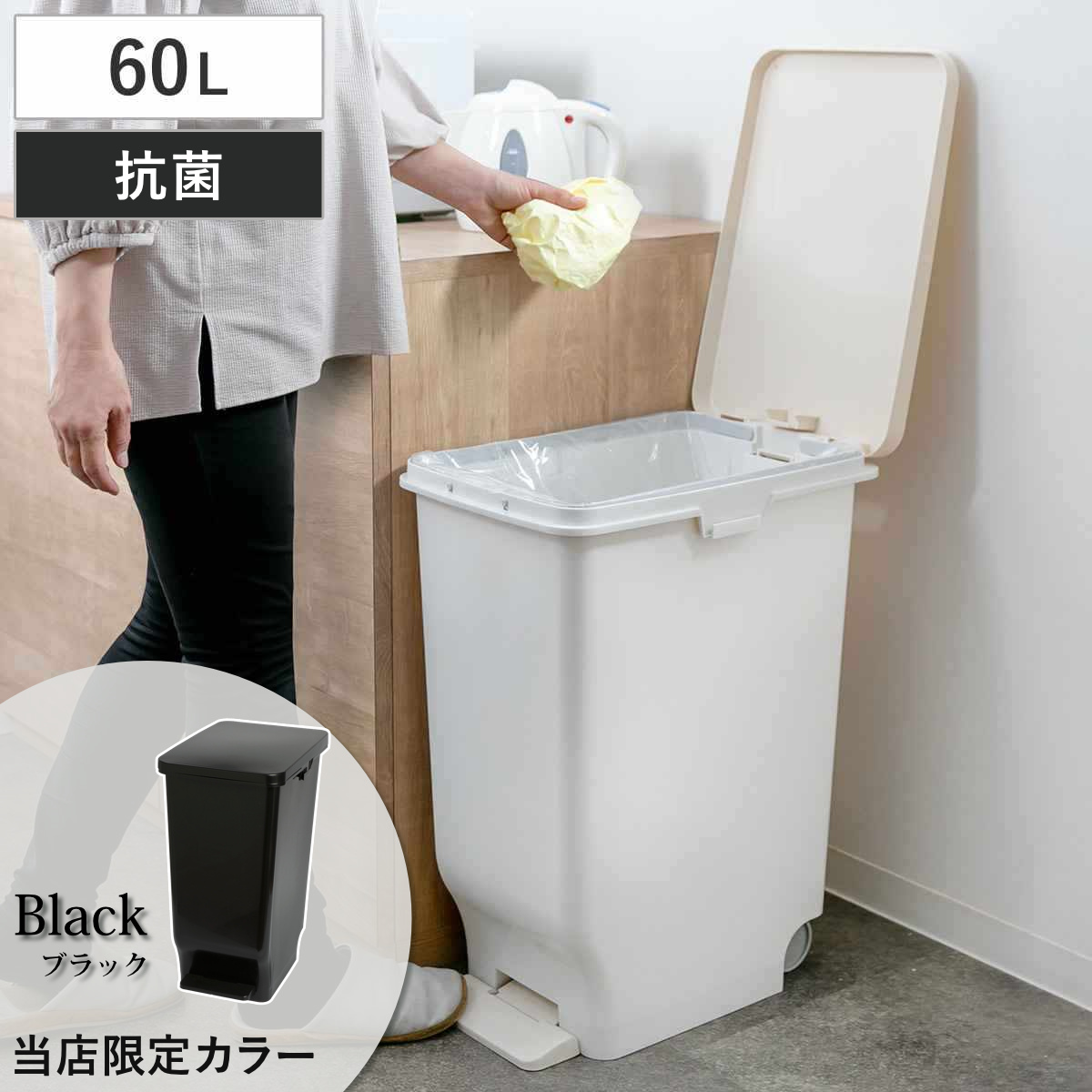 【当店オリジナルカラー】ゴミ箱 60L ふた付き セパ 抗菌 分別 スリム ペダルペール （ 当店限定カラー ブラック ごみ箱 60リットル 幅 32.5cm ペダル式 キッチン 大容量 リビング 抗菌加工 SEPA ゴミ ごみ 袋止め 角型 約30cm ） 【ベージュ】