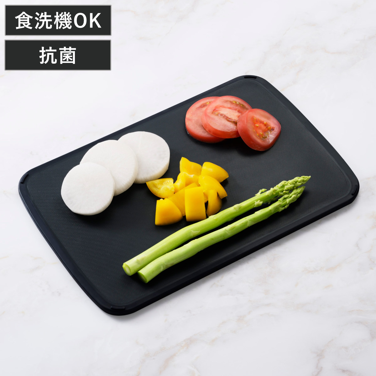 まな板 23×34cm 食洗機対応 日本製 軽い・見やすいまな板 （ 抗菌まな板 カッティングボード 俎板 抗菌加工 すべり止め付き 軽量 両面 耐熱 下ごしらえ ブラック 抗菌 清潔 キッチンツール ）