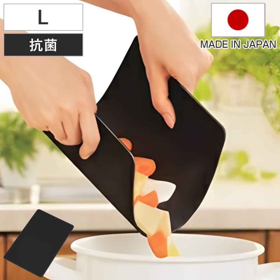 まな板 両面使える柔らかシートまな板 L 36.5×24.5cm 日本製 （ 抗菌まな板 抗菌加工 プラスチック製 ブラック 黒 カッティングボード まないた マナイタ 抗菌 調理用品 家庭用まな板 キッチン用品 キッチン雑貨 ）