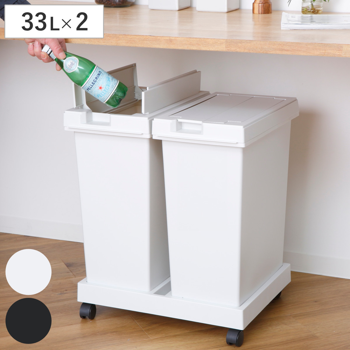 ゴミ箱 33L ユニード 台座付フリップオープン 2個セット 分別 （ ごみ箱 33リットル 台座付き キャスター 両開き フリップ 棚下OK キッチン ふた付き スリム 日本製 ） 【ホワイトグレー】