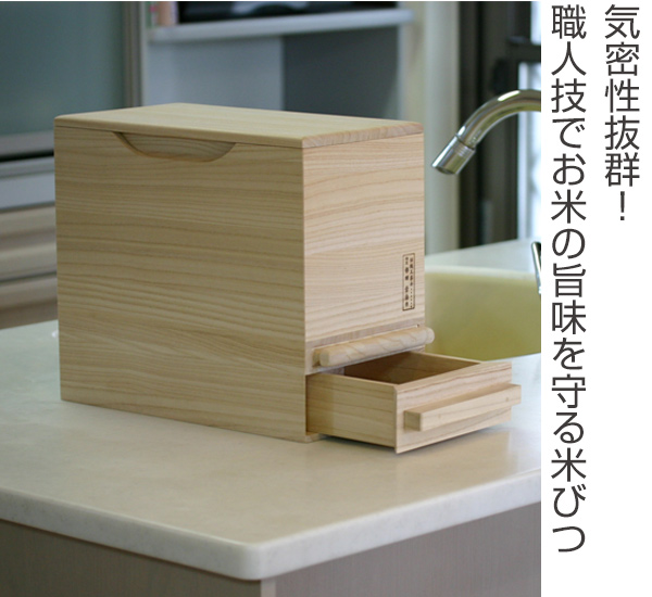 米びつ 5kg 桐 東屋 米櫃 スライド蓋 軽量 こめびつ 桐の米びつ 日本製