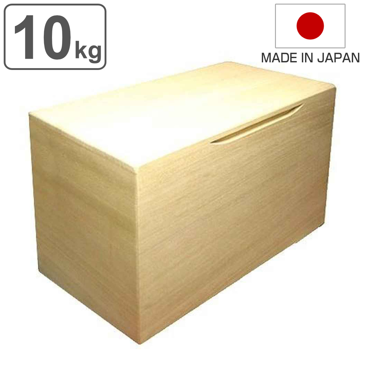 米びつ 桐製 10kg 無地 （ 米櫃 ライスボックス ライスストッカー 10kg
