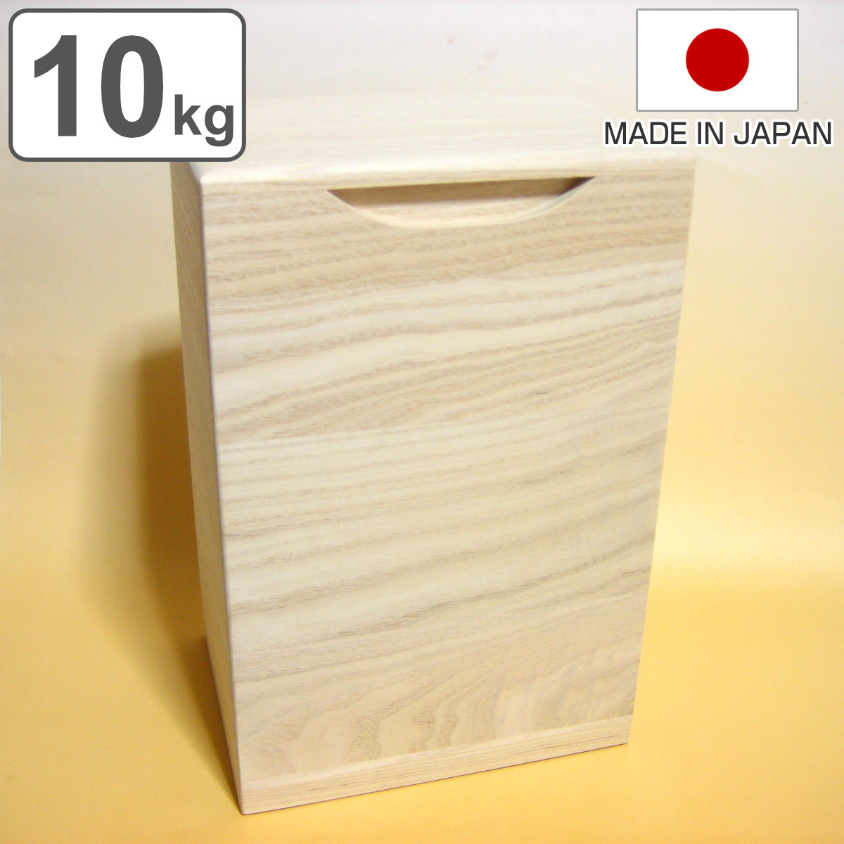 米びつ 桐製 10kg 縦型 無地