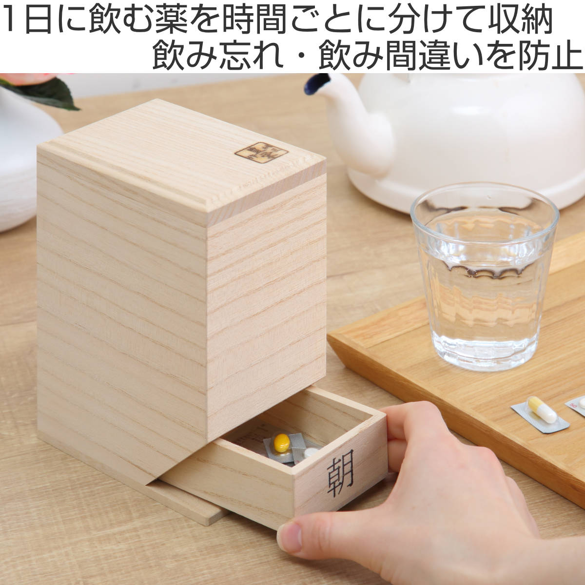 薬ケース 桐の薬入れ 無地 1日4回タイプ 1日分 桐製 ( 薬入れ お薬ケース 薬箱 引き出し くすりケース 収納 薬 くすり くすり箱 朝 昼 夜 就寝前 薬管理 粉薬 桐 木製 錠剤 ピルケース 飲み忘れ 間違え 防止 おしゃれ 和風 )