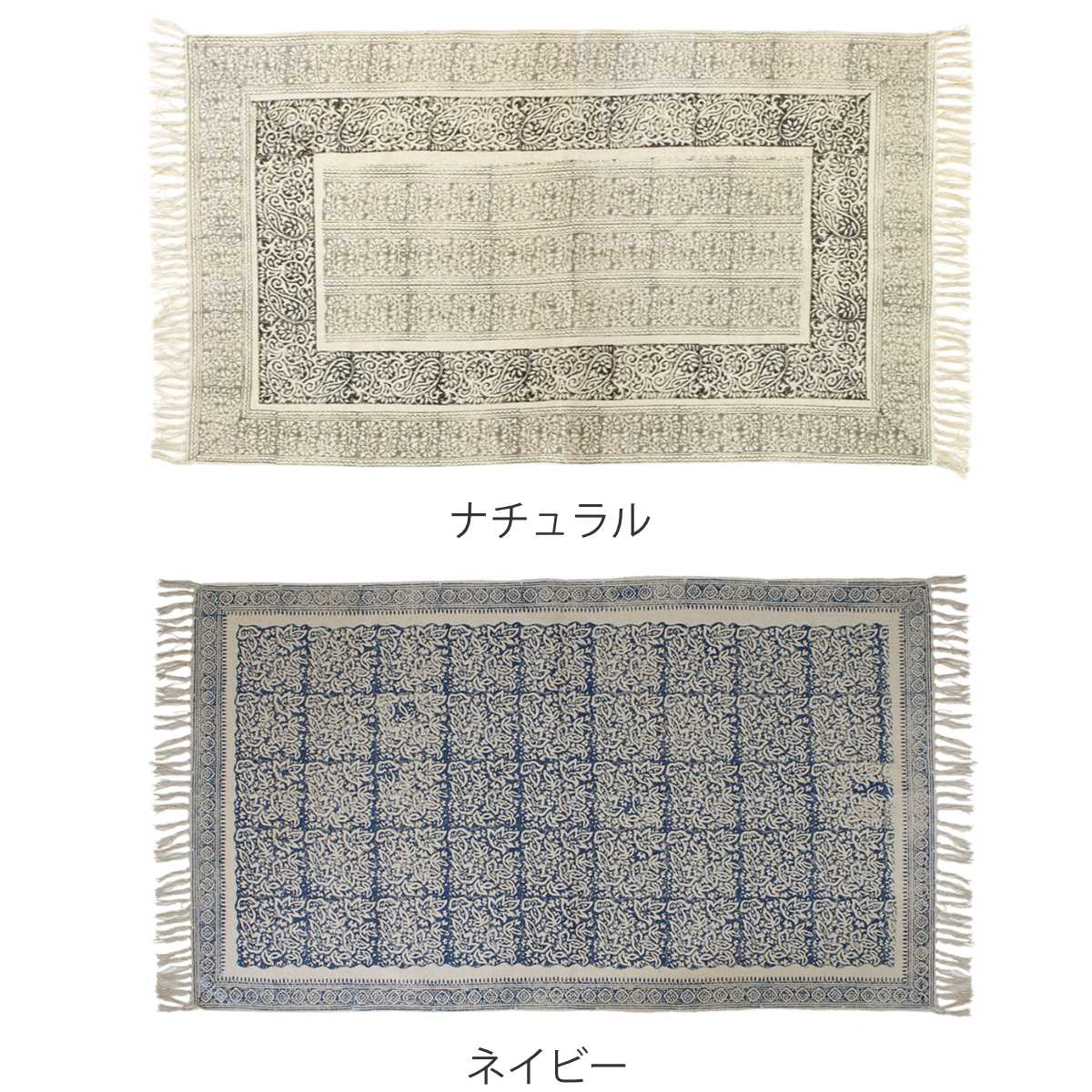 ラグ ガルファブリック 90×150cm （ カーペット 絨毯 マット