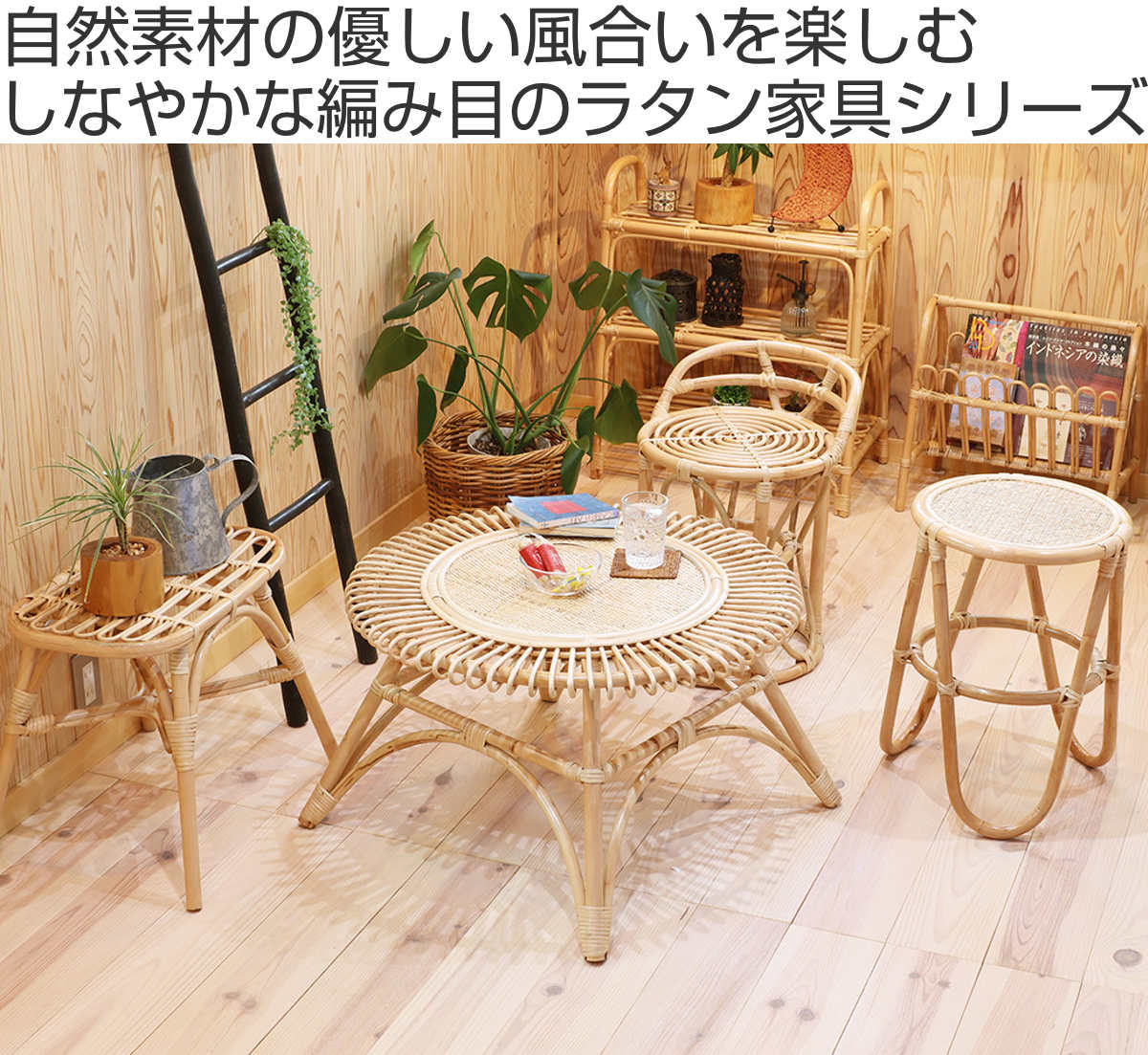 ラタン 籐家具 サイドテーブル
