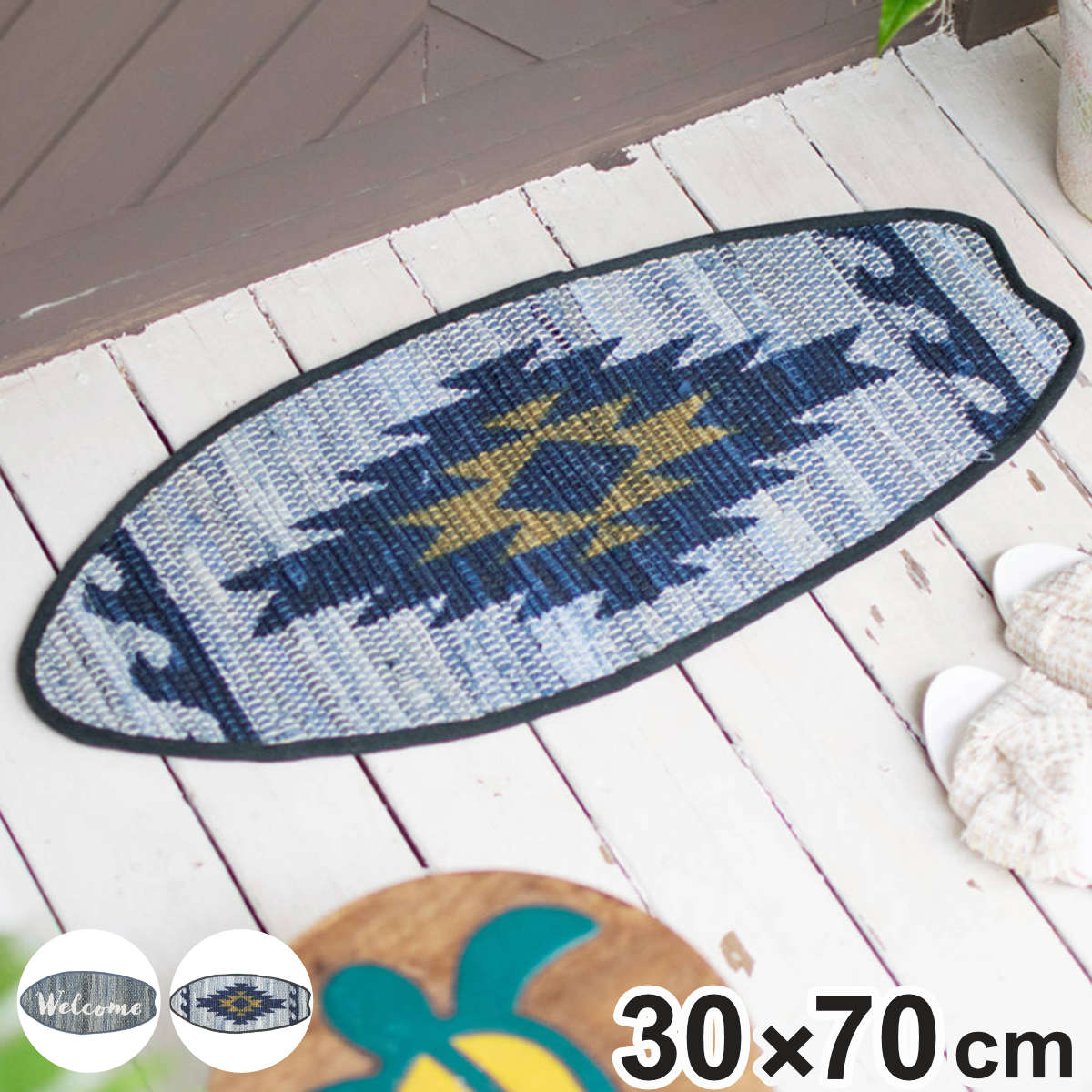 玄関マット 室内用 30×70cm サーフボード ( 玄関 マット 屋内 室内 厚さ1cm デニム チンディ フロアマット ドアマット 綿100% 玄関用品 エントランスマット ポコポコ 北欧 インテリア おしゃれ ウェルカムマット ) 【オルテガ】