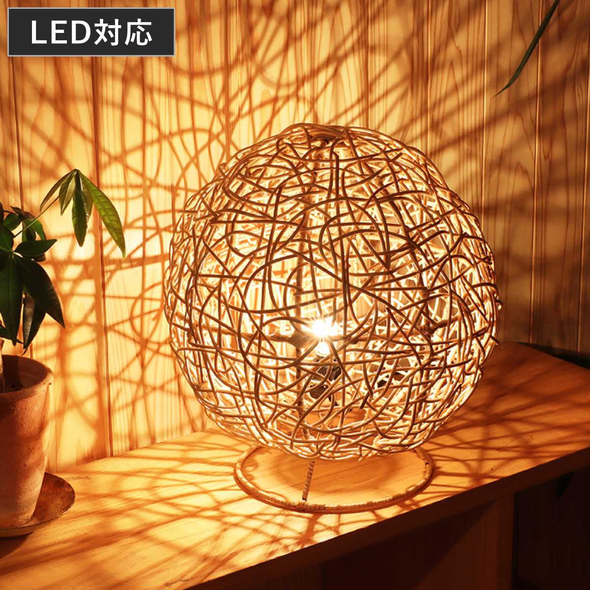 ワンピなど最旬ア！ 大型フロアスタンドLED電球対応 アジアンレトロ照明器具 籐 フロアスタンド