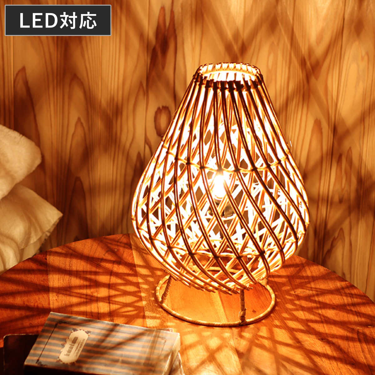ラタンスタンドランプ ピーナッツ LED対応 フロアライト