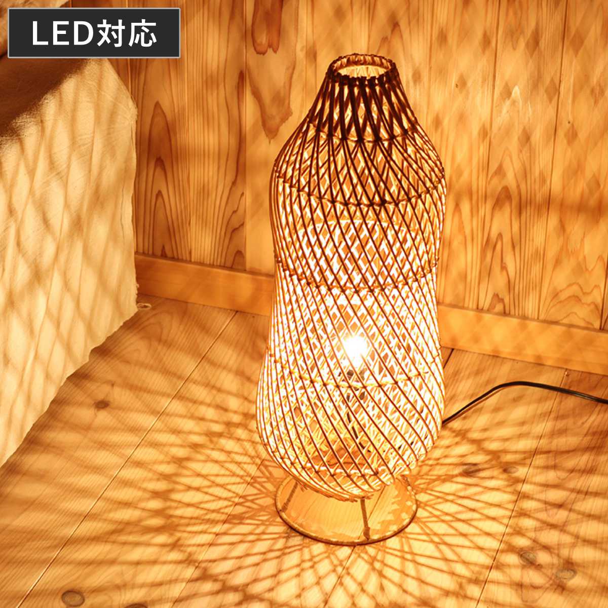 ラタンスタンドランプ ピーナッツ LED対応 フロアライト （ ラタン 籐 スタンドライト 幅20cm スイッチ付き 照明 ライト E12 LED 照明器具 DULTON アジアンランプ レトロ インテリア 口金E12 電球付き おしゃれ コンセント式 ）