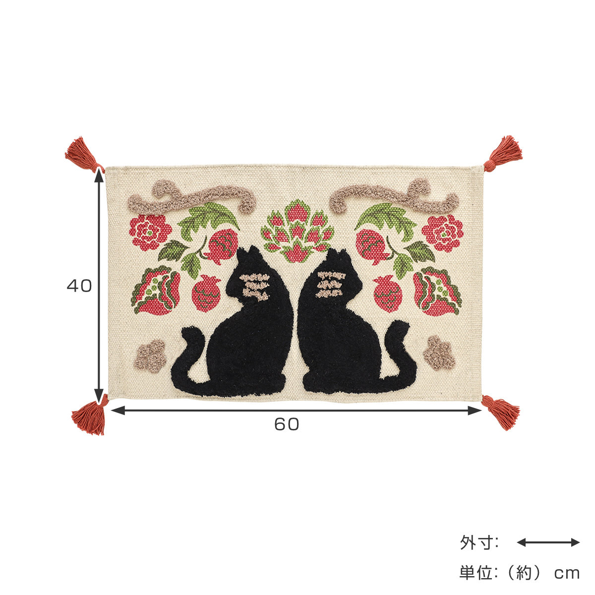 玄関マット プリント&タフトマット 40×60 屋内 ( 室内 猫 玄関 マット 花柄 ドアマット 綿 フリンジ付き 幅60cm タフティング アラベスク柄 ウェルカムマット おしゃれ インテリア ) 【ニャーベスク】 ニャーベスク