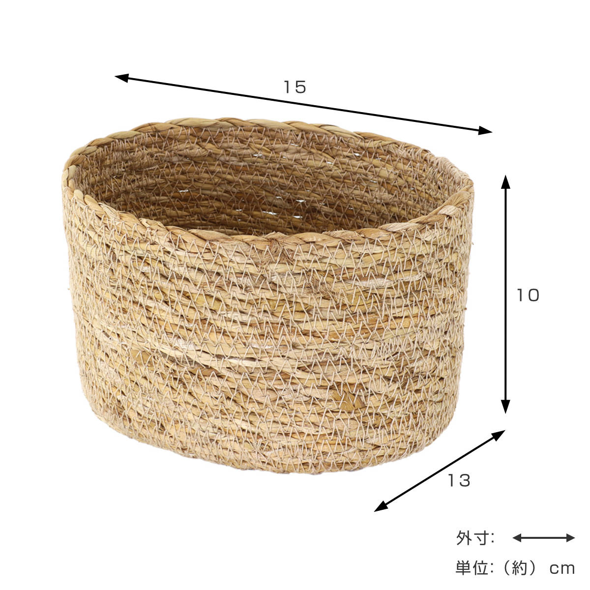 かご バスケット ナチュラルシーグラス オーバル S ( カゴ 収納 小物収納 シーグラス ハンドメイド 籠 小物ケース 収納バスケット 水草 ナチュラル 手編み 手作り )