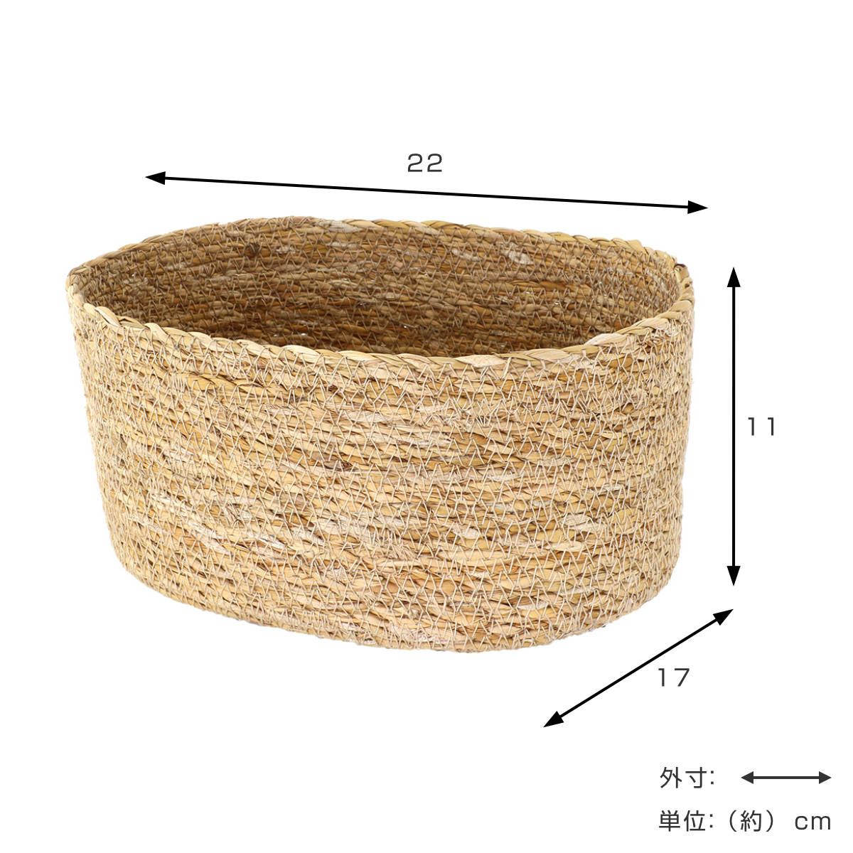 かご バスケット ナチュラルシーグラス オーバル M ( カゴ 収納 小物収納 シーグラス ハンドメイド 籠 小物ケース 収納バスケット 水草 ナチュラル 手編み 手作り )