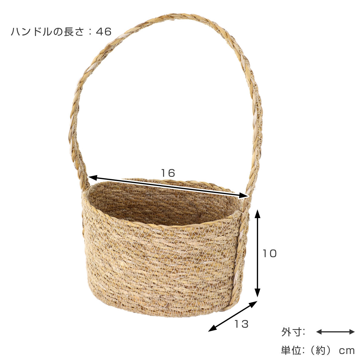 かご ハンドルバスケット ナチュラルシーグラス オーバル S 持ち手付き ( カゴ 収納 小物収納 シーグラス ハンドメイド 籠 小物ケース 収納バスケット 水草 ナチュラル 手編み 手作り 吊り下げ )