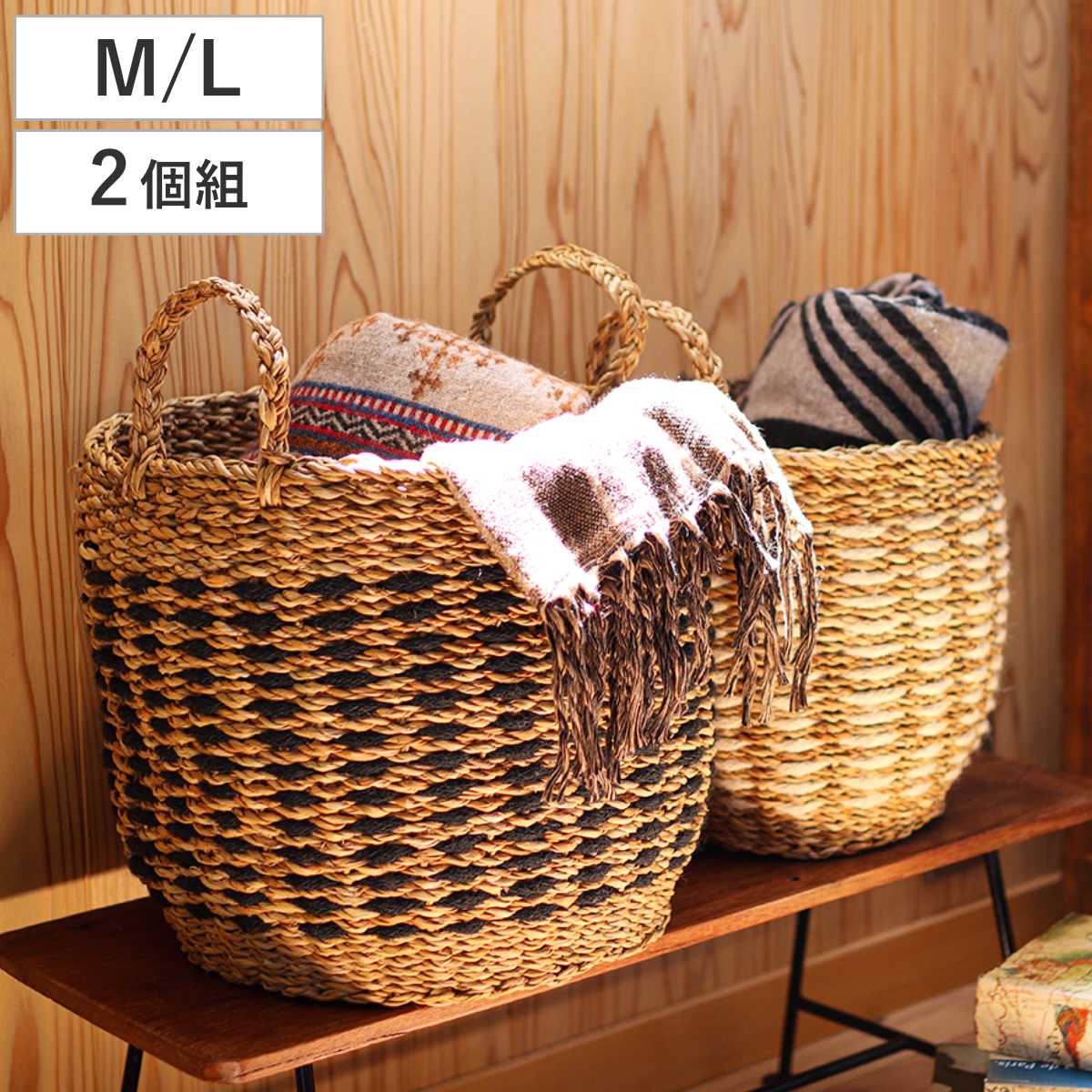 かごバッグ Uシェイプバスケット M L 2個組 持ち手 （ バスケット カゴ 収納 小物収納 ジュート シーグラス ハンドメイド 籠 小物ケース 収納バスケット 麻 水草 ナチュラル 手編み 手作り ）