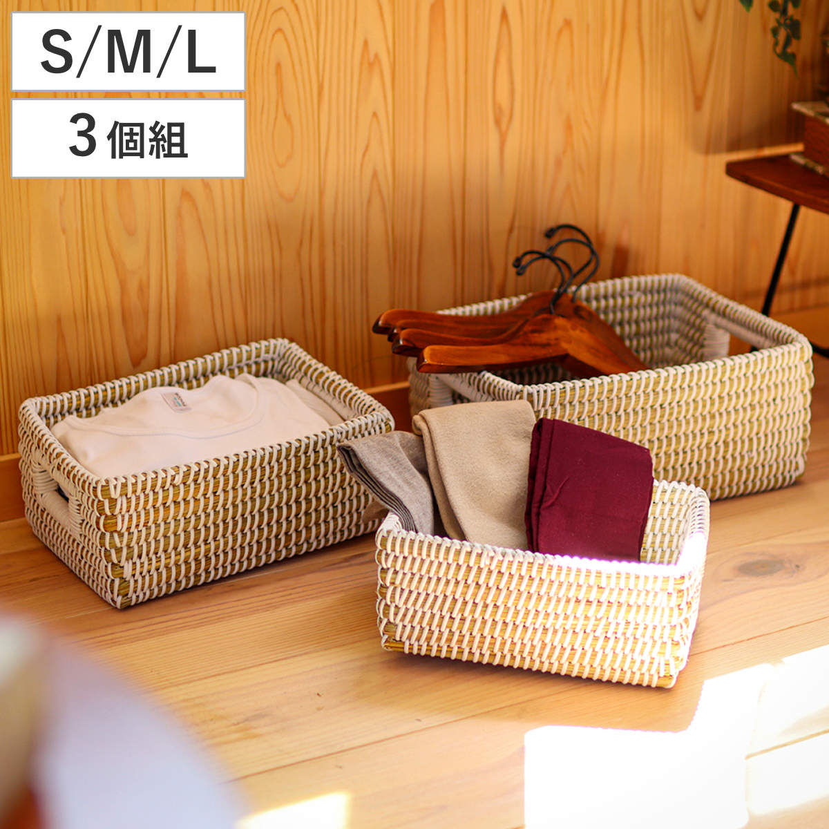 かご レクタングルバスケット S M L 3個組 （ バスケット カゴ 収納 小物収納 シーグラス ハンドメイド 籠 小物ケース 収納バスケット トレー 収納ボックス 水草 ナチュラル 手編み 手作り ）