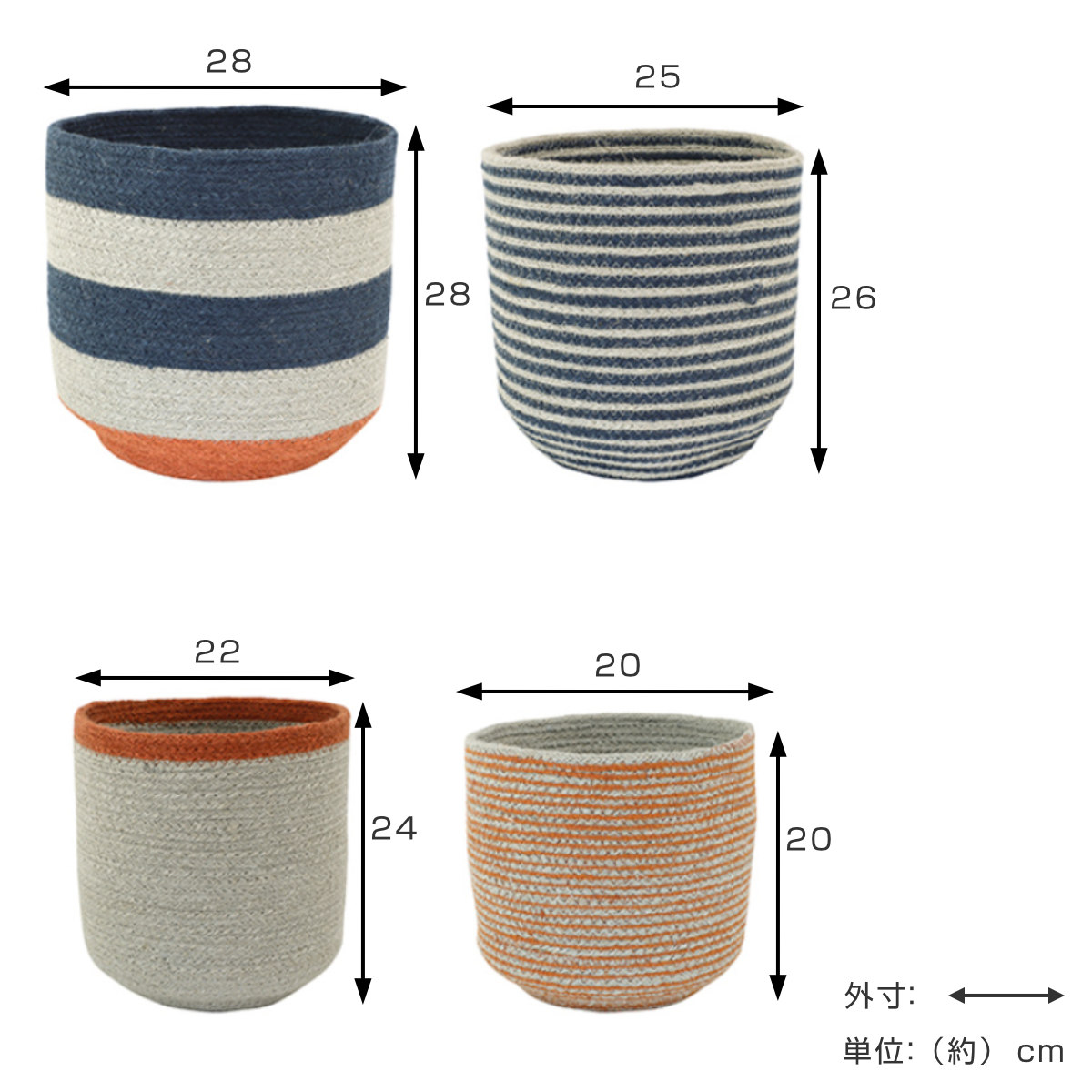 かご バスケット 4個組 Uシェイプ カラージュート ( カゴ 収納 小物収納 ジュート ハンドメイド 籠 小物ケース 収納バスケット 麻 ナチュラル 手編み 手作り カラフル )