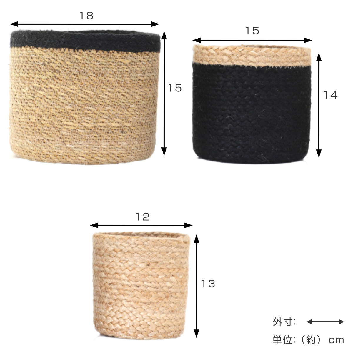 かご バスケット 3個組 ストレージ ジュート S M L ( カゴ 収納 小物収納 ハンドメイド 籠 小物ケース 収納バスケット 麻 ナチュラル 手編み 手作り )