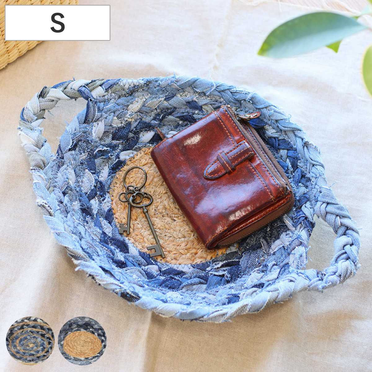 小物入れ ラウンド ジュートデニムトレイ S 25cm ( 収納 バスケット 丸型 トレイ マルチトレイ 小物置き 小物収納 一時置き ディスプレイ おしゃれ かご カゴ 小物トレイ 卓上 リビング 玄関 小物整理 鍵置き アクセサリートレイ ) 【サークル】