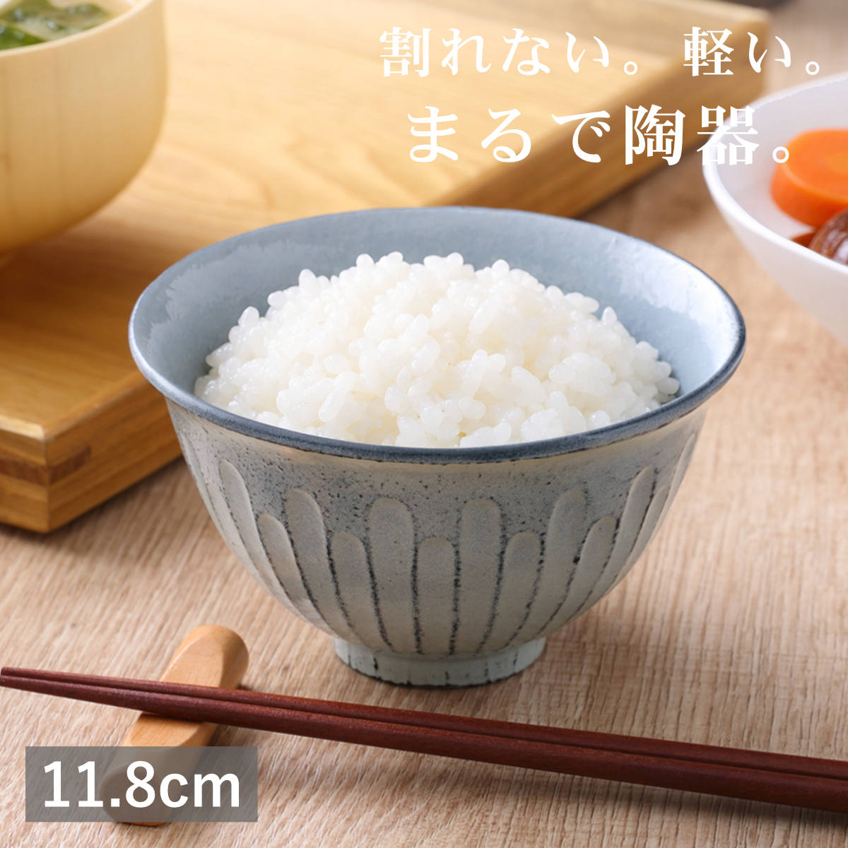 茶碗 菊削ぎ碗 白 （ 11.8cm 350ml 食洗機対応 アルミ 陶器風 お茶碗 茶わん ごはん 食器 日本製 軽い 割れにくい 丈夫 おしゃれ 和モダン カフェ 和食器 和食 ）
